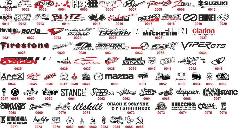 Car Logos And Brands Vector Set Free Vector