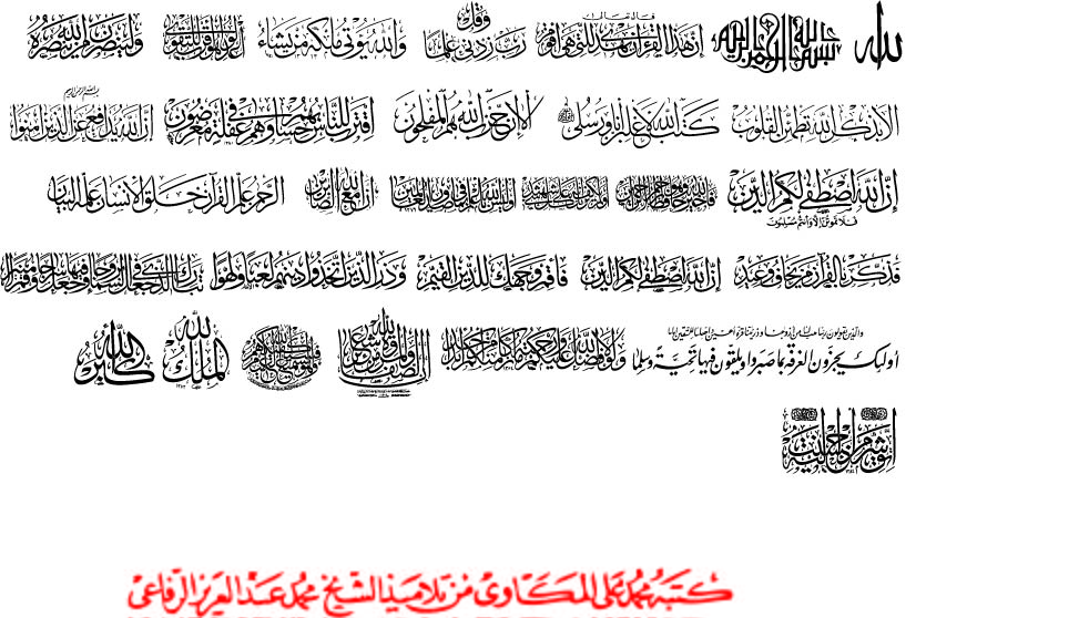 Beautiful Arabic Calligraphy Free Vector