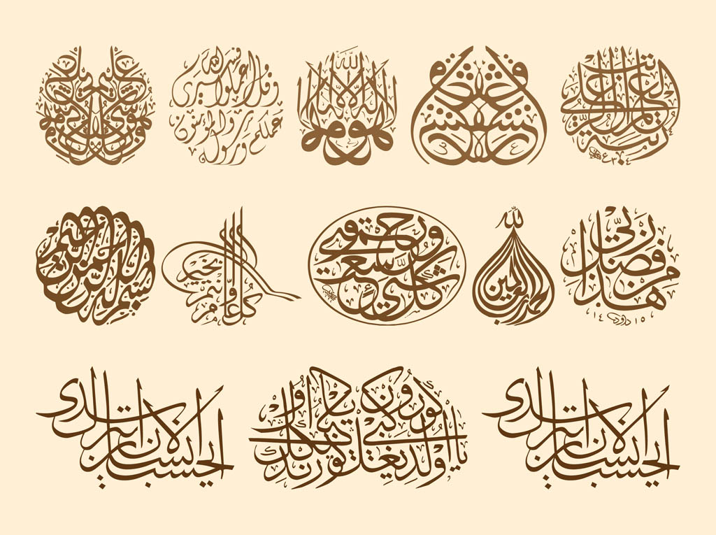 Islamic Calligraph Free Vector